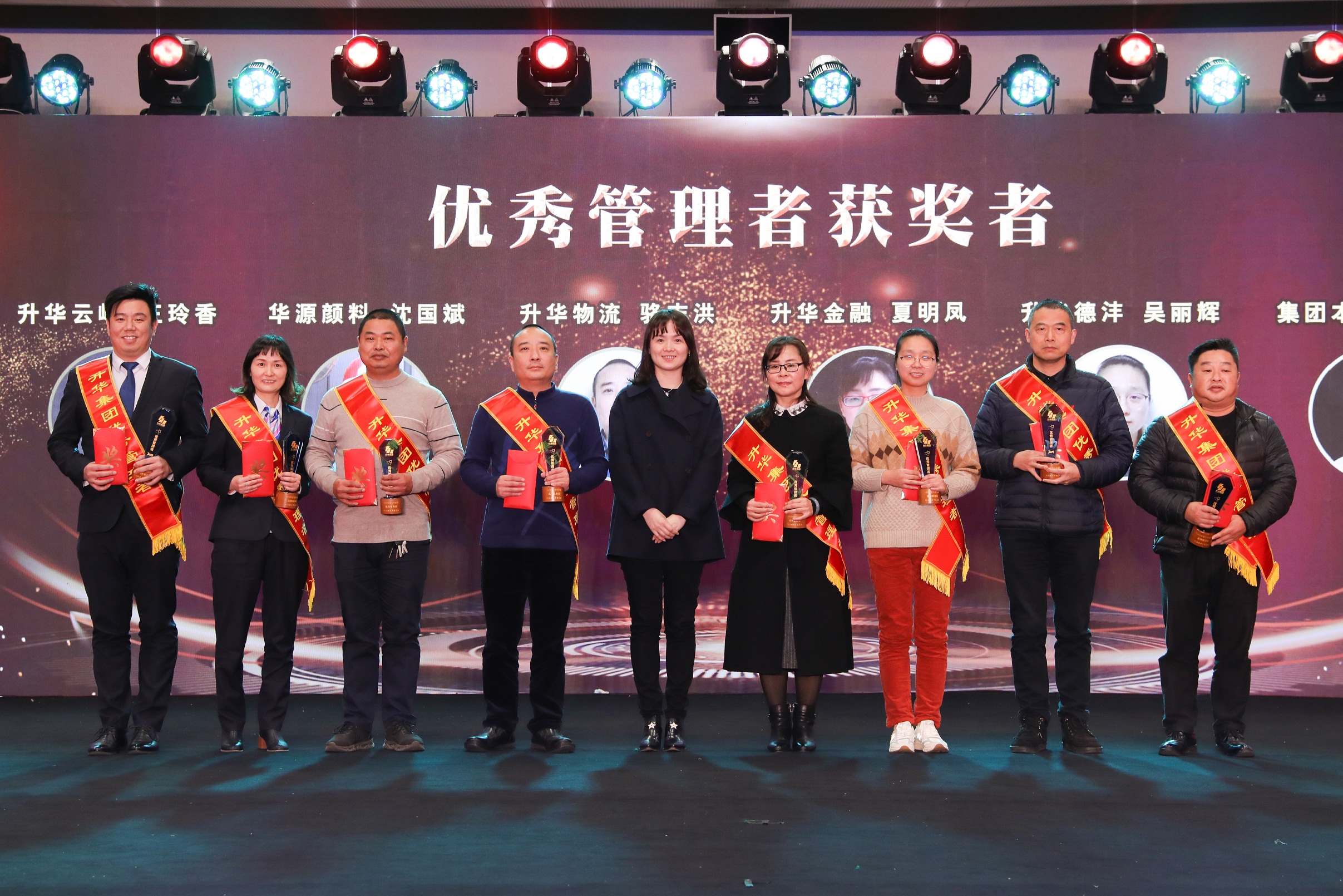 優秀管理者頒獎.jpg