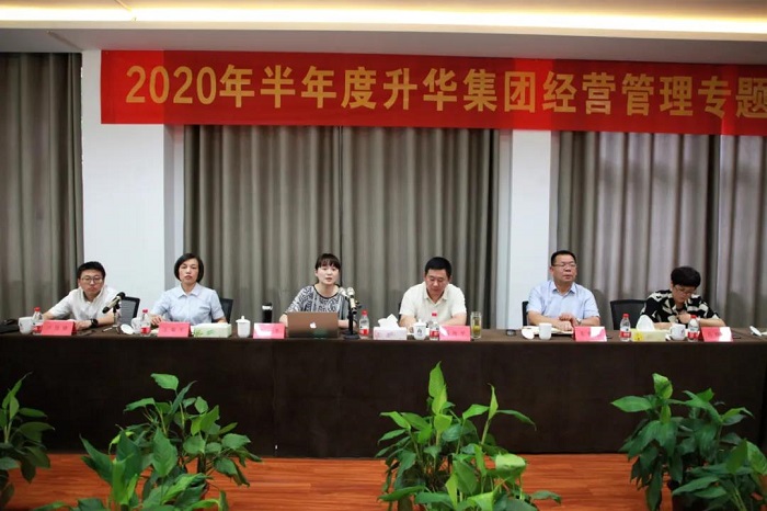 半年度經(jīng)營管理專題研討會華源站1.jpg