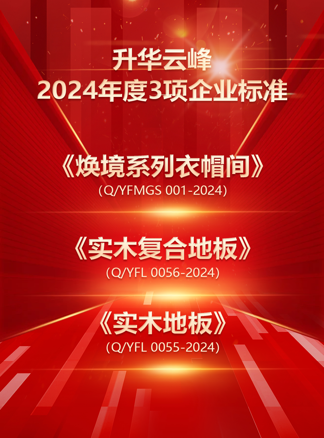 喜報-1.png 喜報-1.png